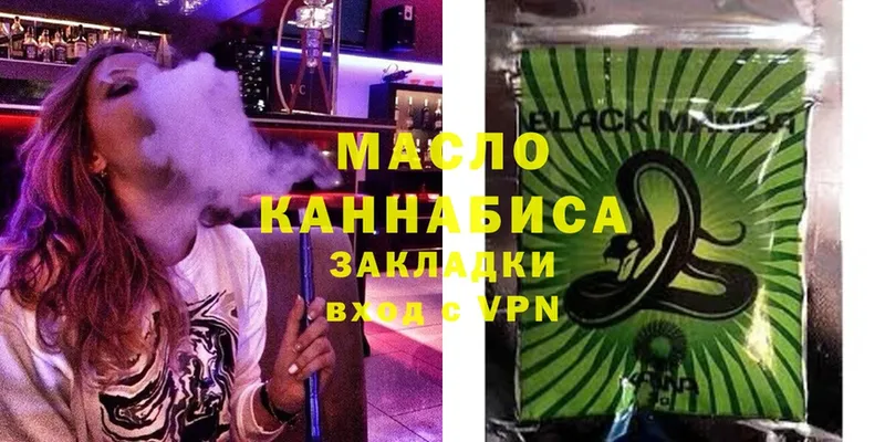 купить закладку  Жуковский  ТГК гашишное масло 